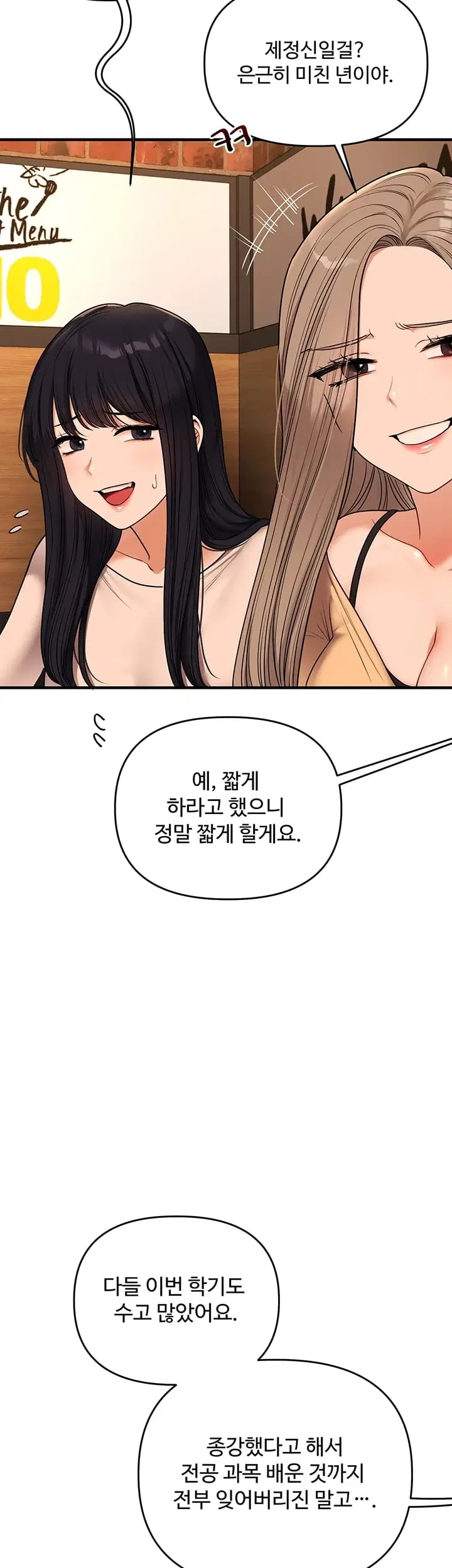 Relationship Reversal Button Raw - Chapter 127 Page 31