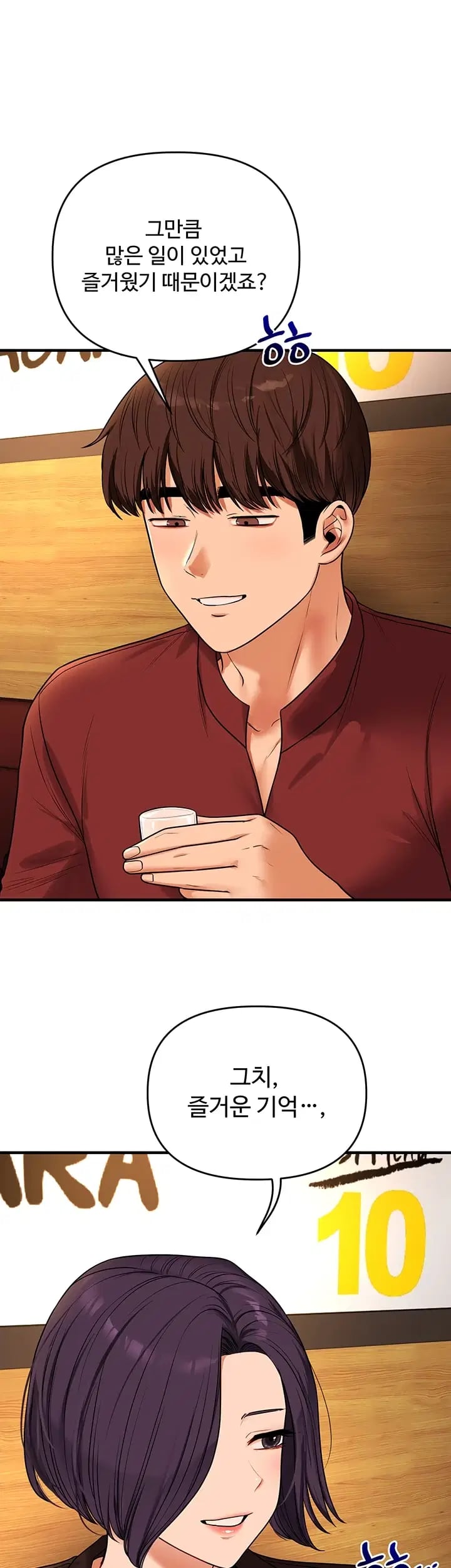 Relationship Reversal Button Raw - Chapter 127 Page 33