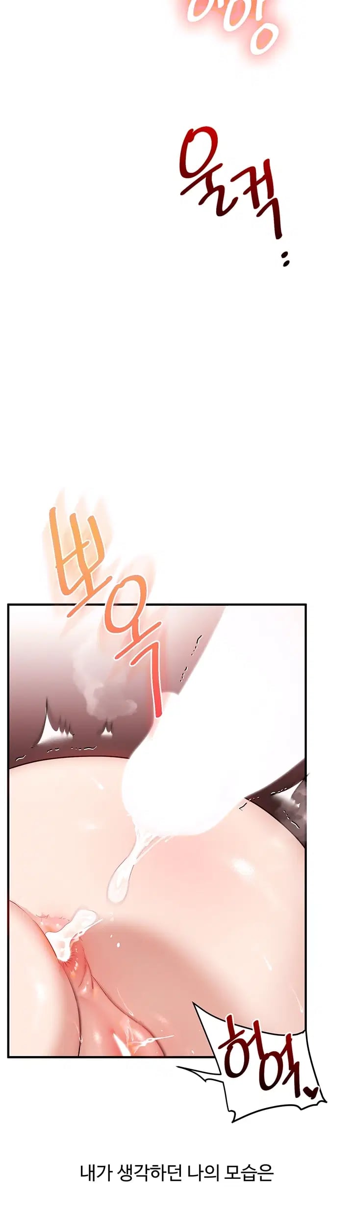 Relationship Reversal Button Raw - Chapter 127 Page 4