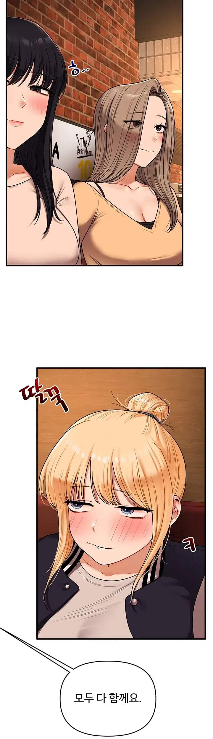 Relationship Reversal Button Raw - Chapter 127 Page 40