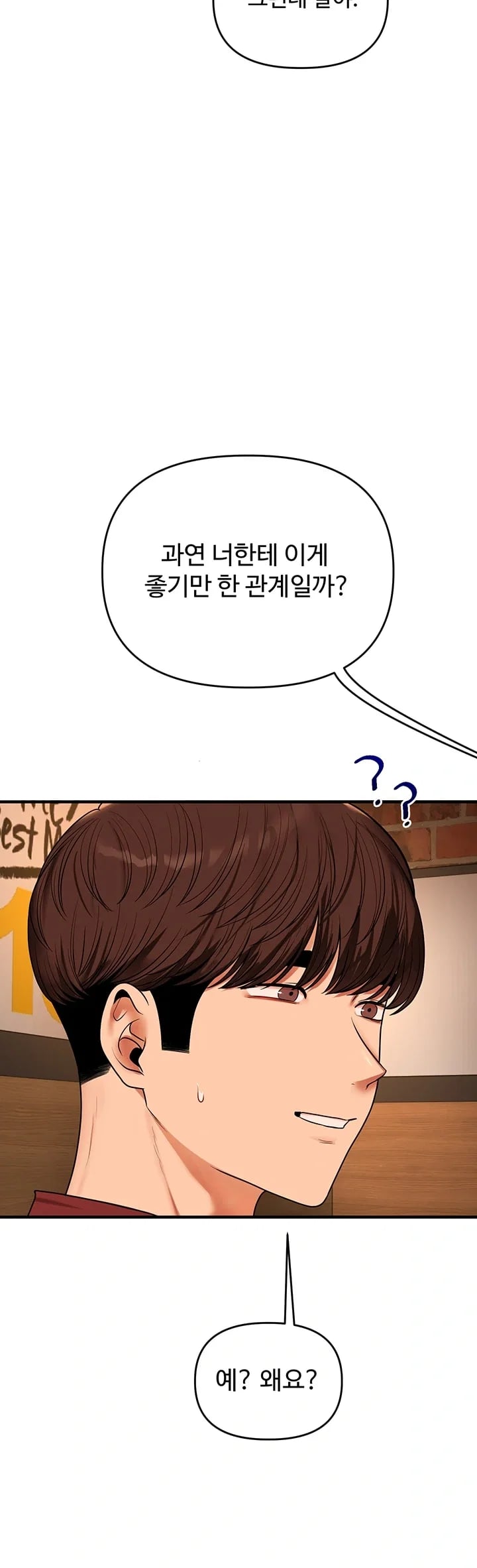 Relationship Reversal Button Raw - Chapter 127 Page 42