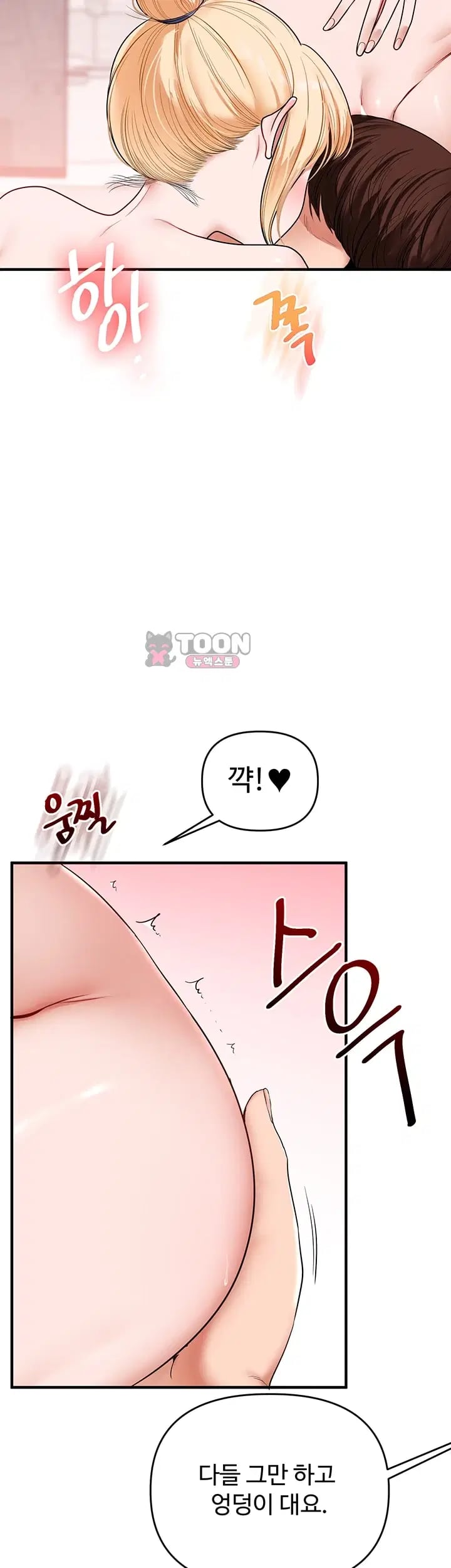 Relationship Reversal Button Raw - Chapter 127 Page 49