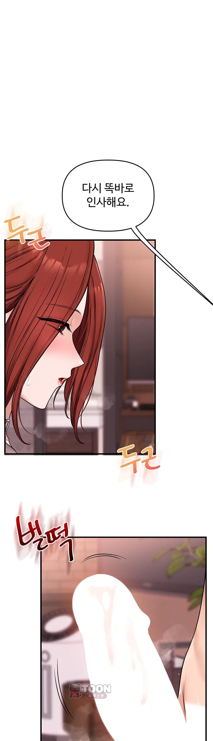 Relationship Reversal Button Raw - Chapter 128 Page 30