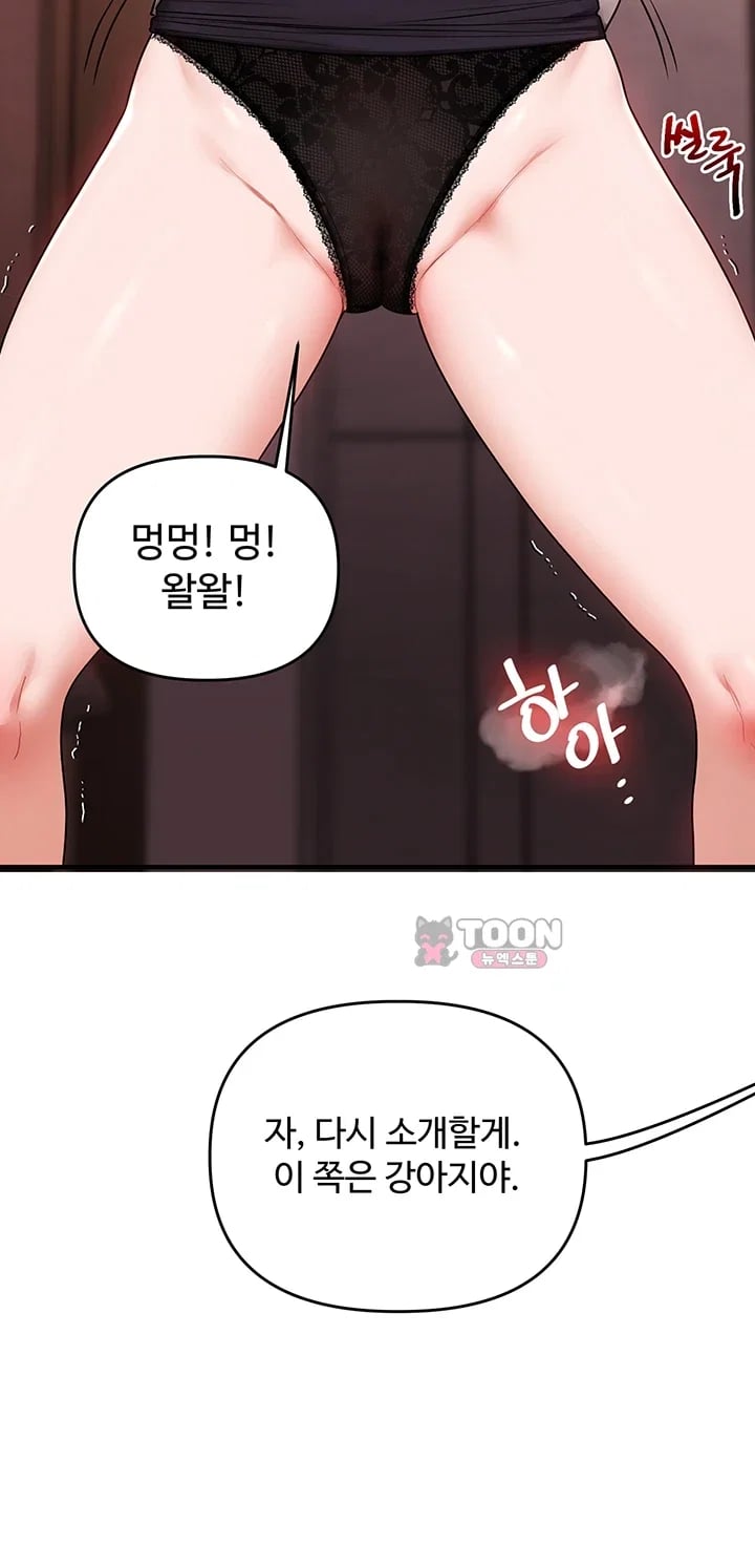 Relationship Reversal Button Raw - Chapter 128 Page 33