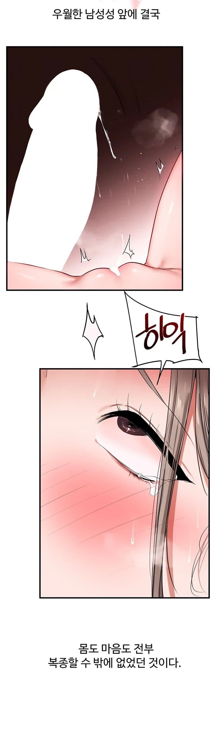 Relationship Reversal Button Raw - Chapter 128 Page 44