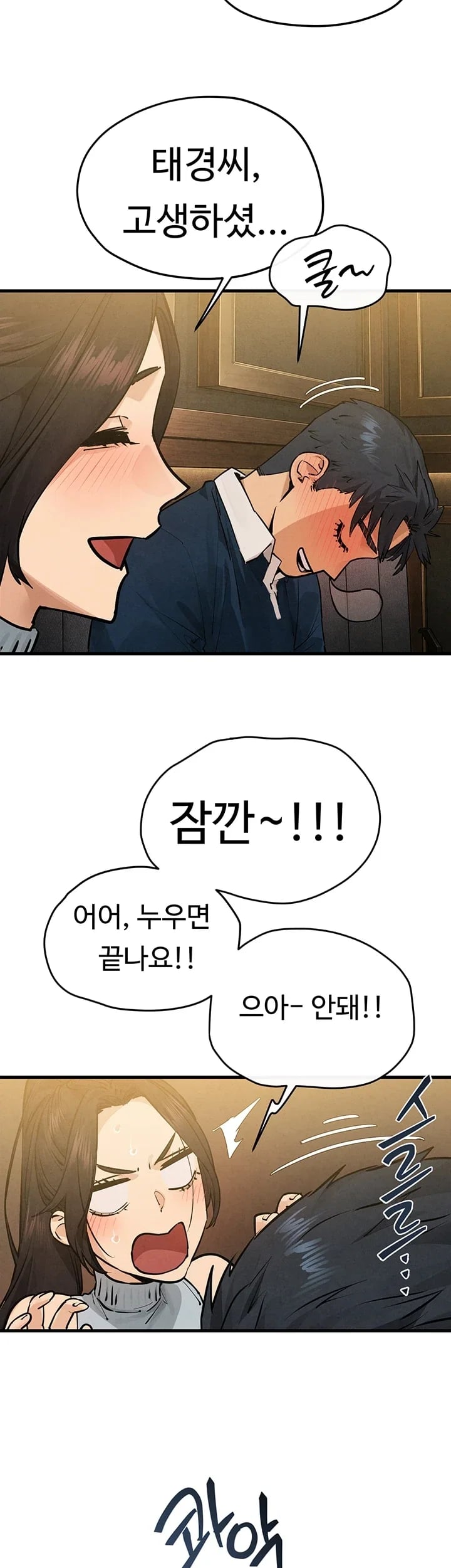 Moby Dick Raw - Chapter 108 Page 5