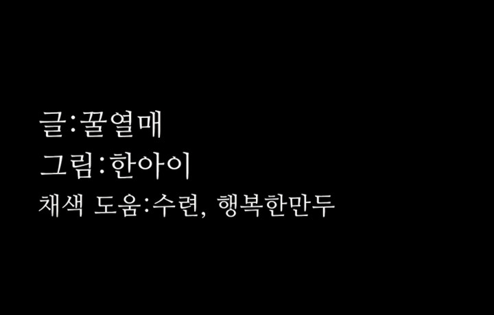 Corruption: Obscene Tales Raw - Chapter 74 Page 15