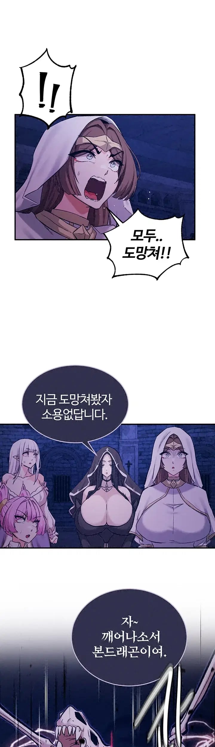Regressed Warrior’s Female Dominance Raw - Chapter 106 Page 2