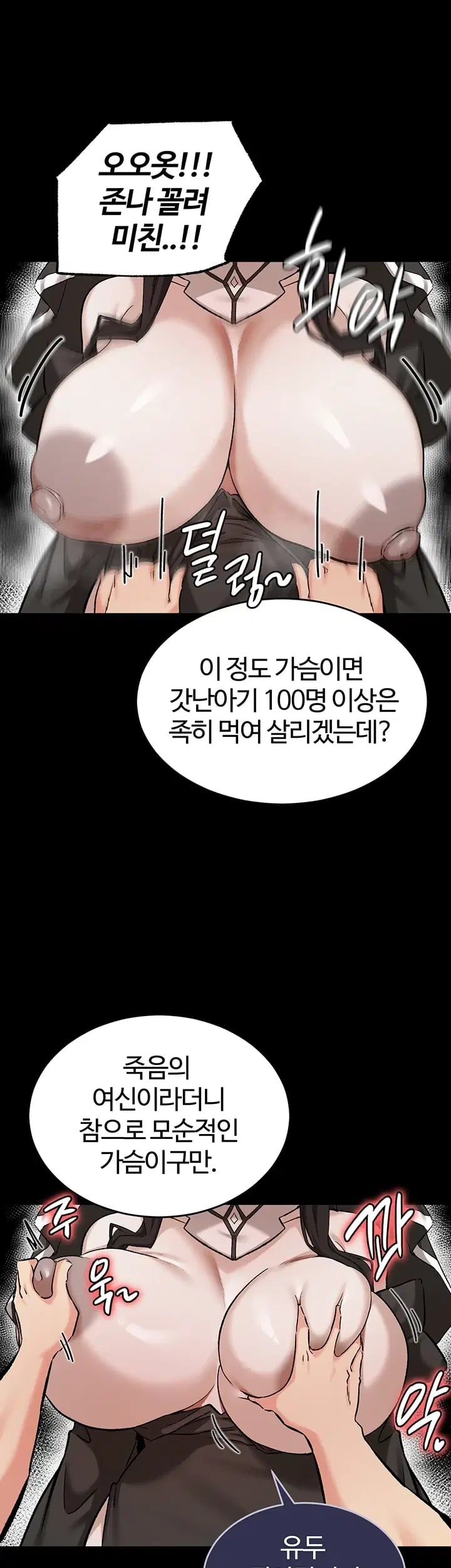 Regressed Warrior’s Female Dominance Raw - Chapter 106 Page 39