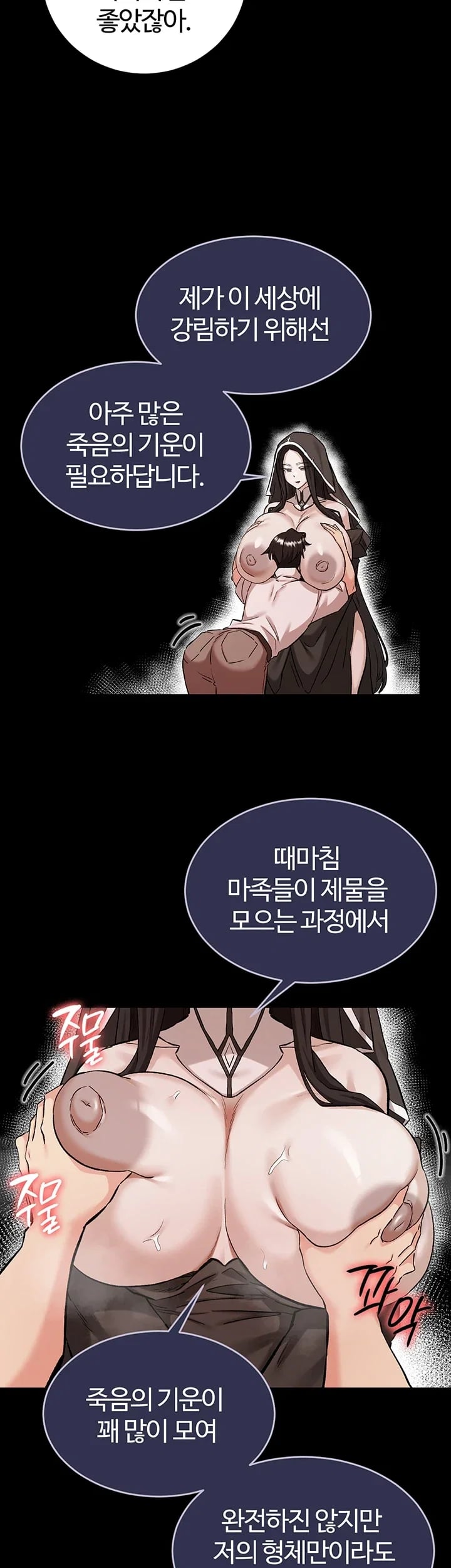 Regressed Warrior’s Female Dominance Raw - Chapter 106 Page 43