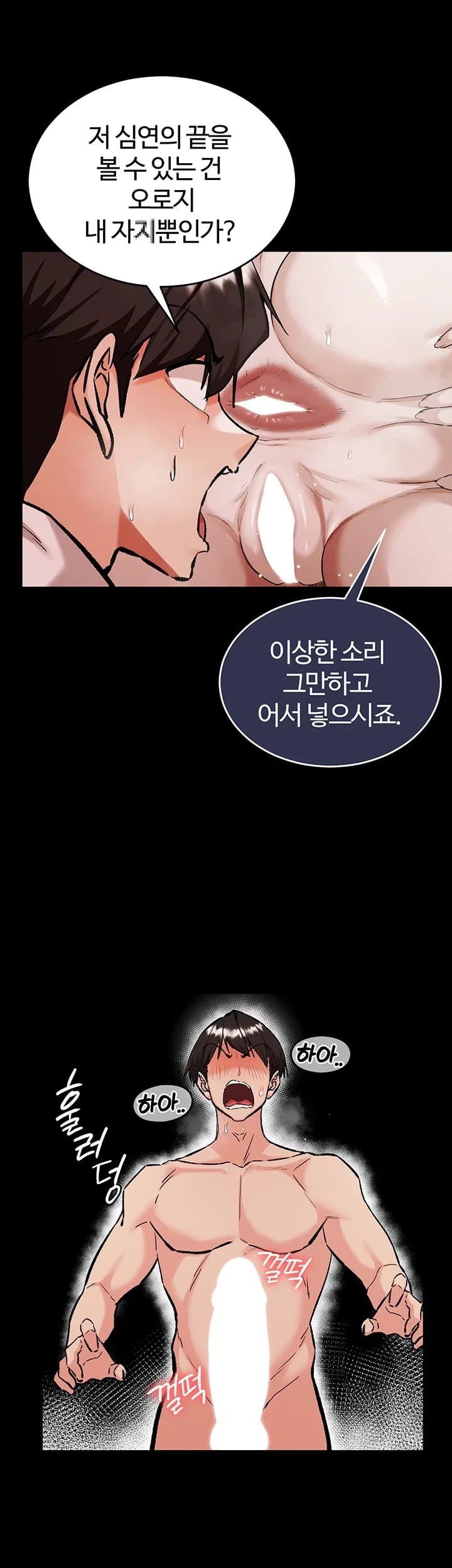 Regressed Warrior’s Female Dominance Raw - Chapter 107 Page 13