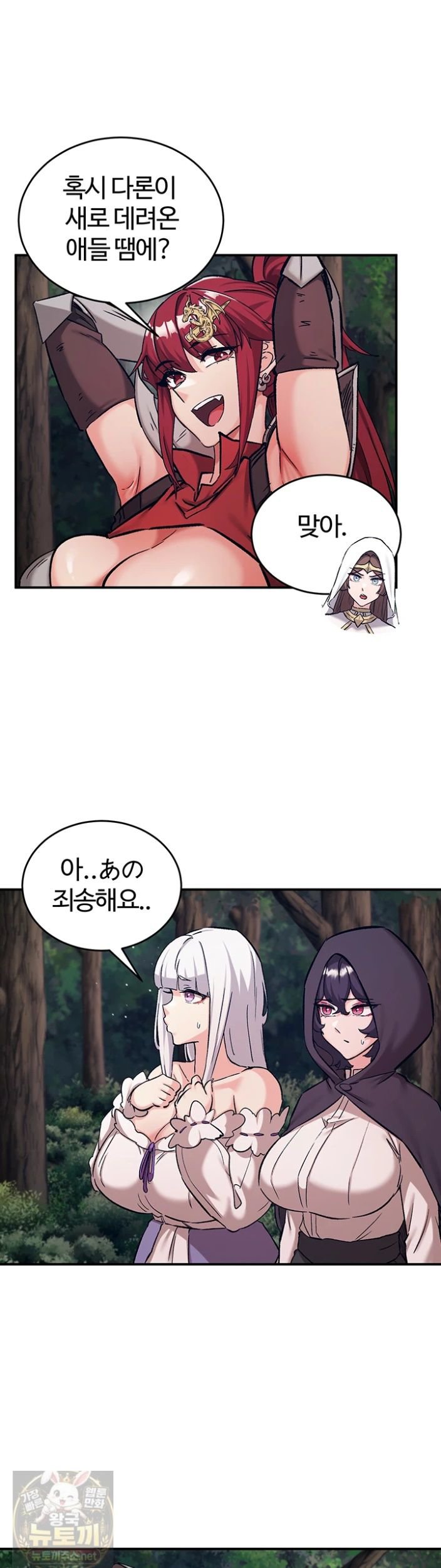 Regressed Warrior’s Female Dominance Raw - Chapter 89 Page 30