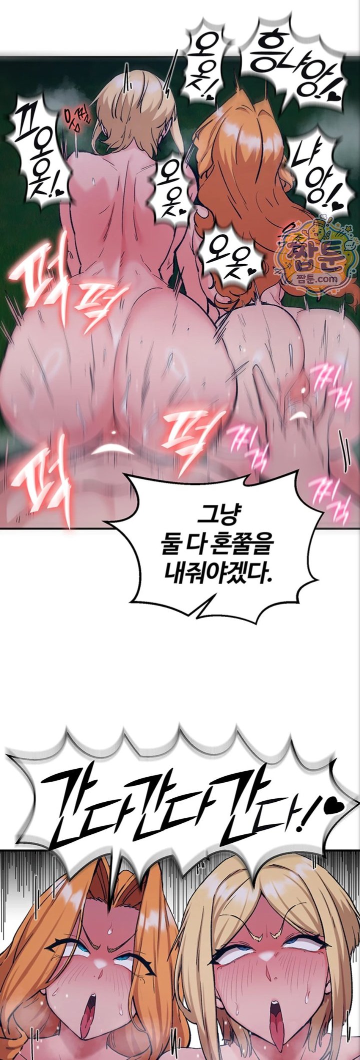 Regressed Warrior’s Female Dominance Raw - Chapter 97 Page 26