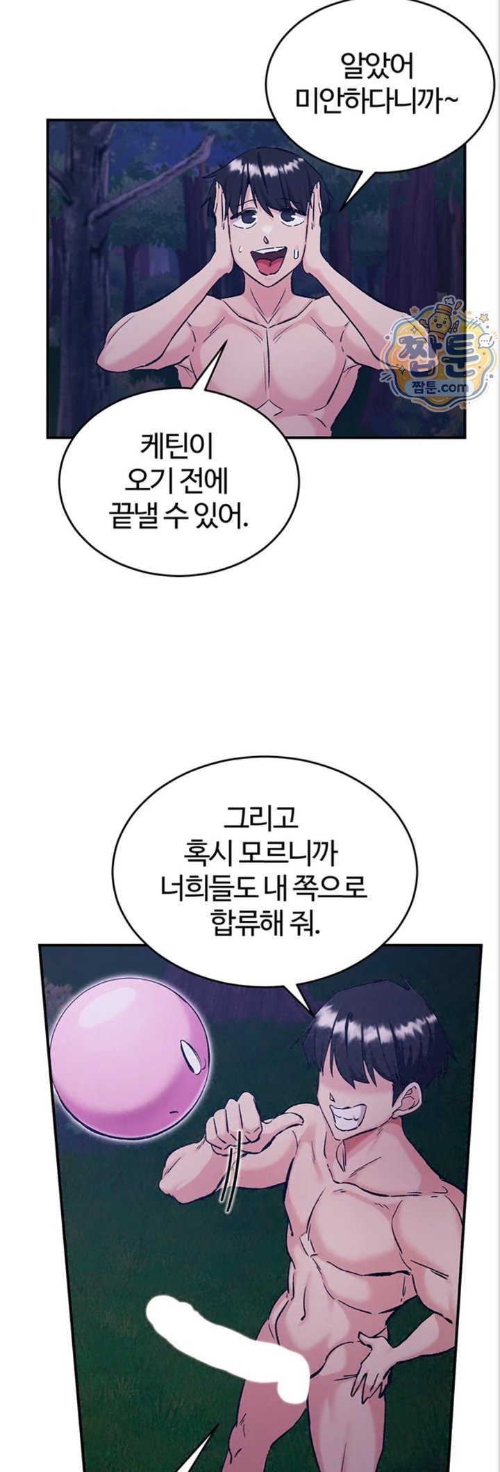 Regressed Warrior’s Female Dominance Raw - Chapter 97 Page 49