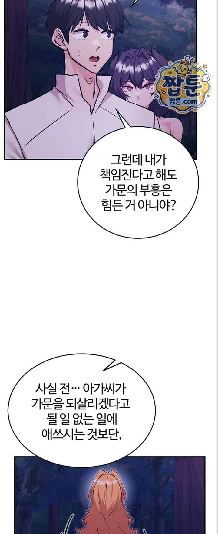 Regressed Warrior’s Female Dominance Raw - Chapter 98 Page 22
