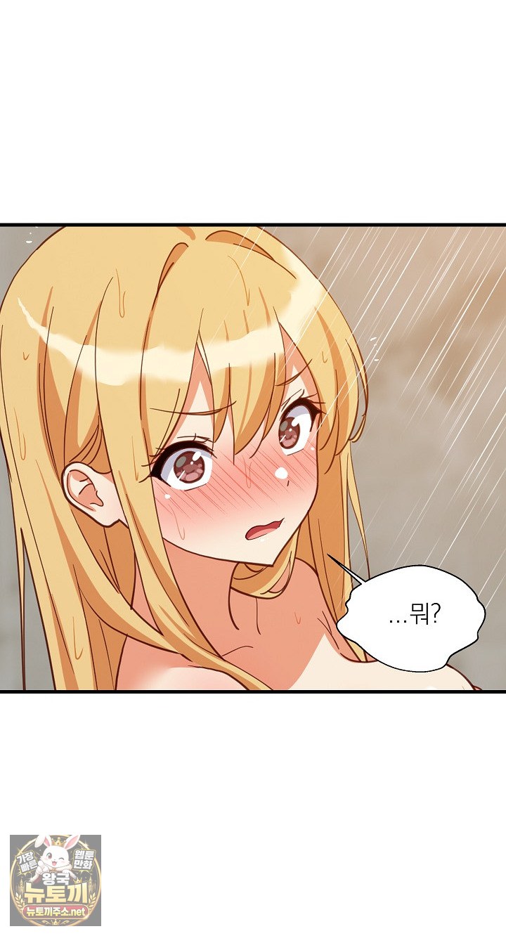College Grades Skyrocketing Raw - Chapter 107 Page 4