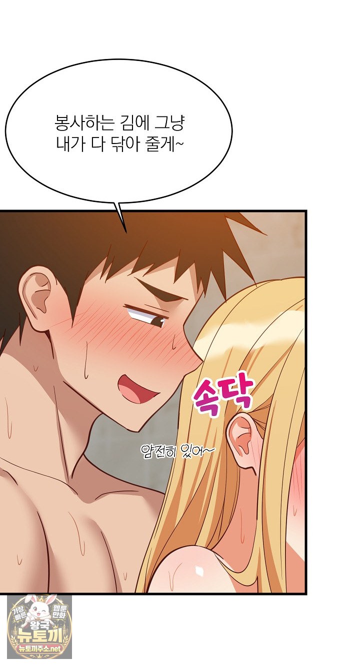 College Grades Skyrocketing Raw - Chapter 107 Page 43