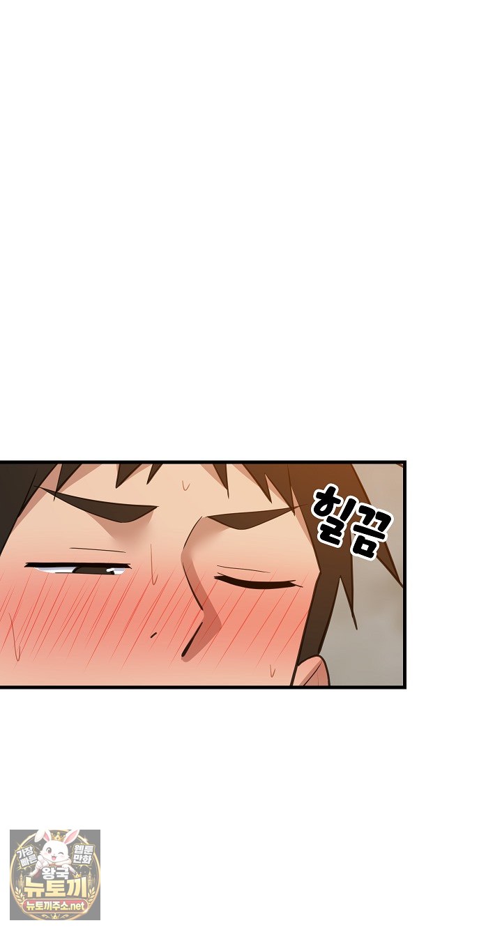 College Grades Skyrocketing Raw - Chapter 107 Page 68