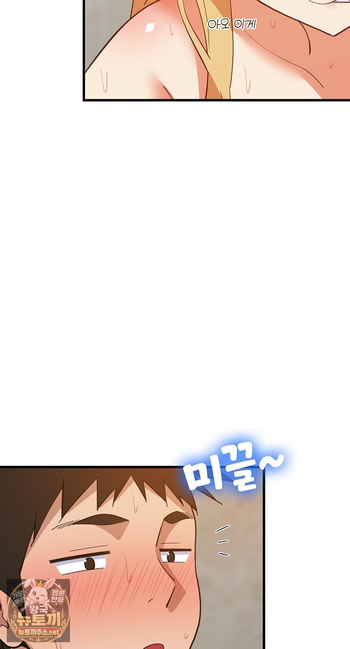 College Grades Skyrocketing Raw - Chapter 107 Page 72