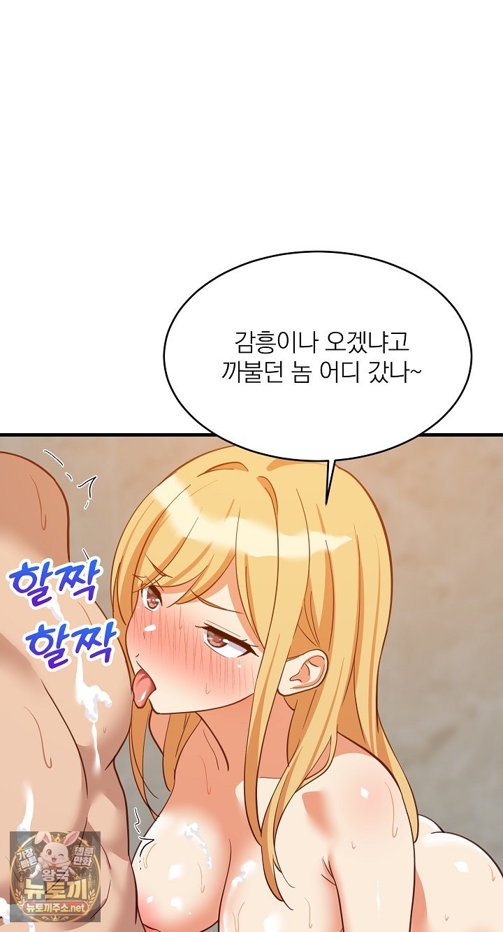 College Grades Skyrocketing Raw - Chapter 107 Page 77