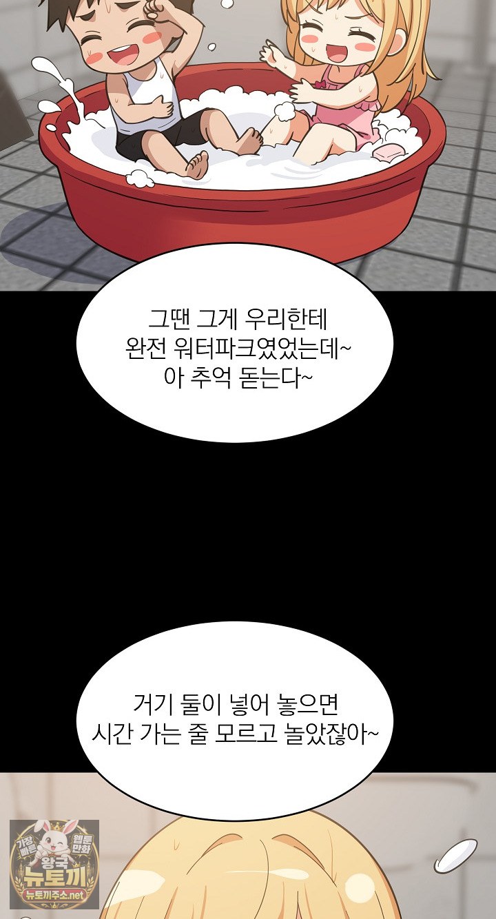 College Grades Skyrocketing Raw - Chapter 107 Page 9