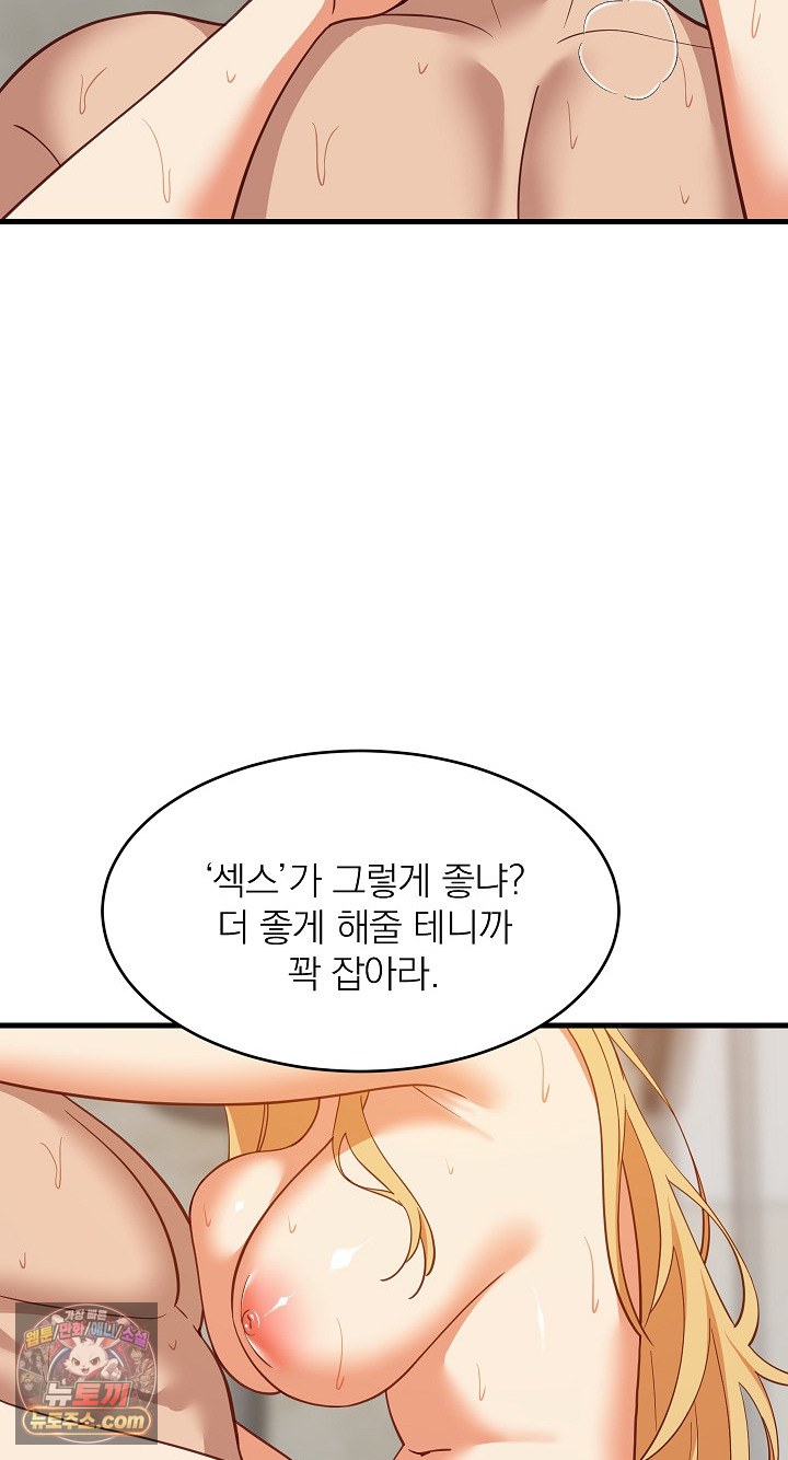 College Grades Skyrocketing Raw - Chapter 109 Page 11