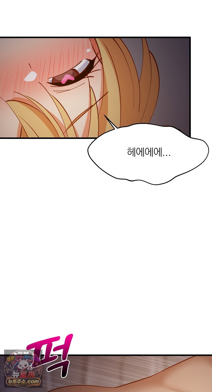 College Grades Skyrocketing Raw - Chapter 109 Page 66
