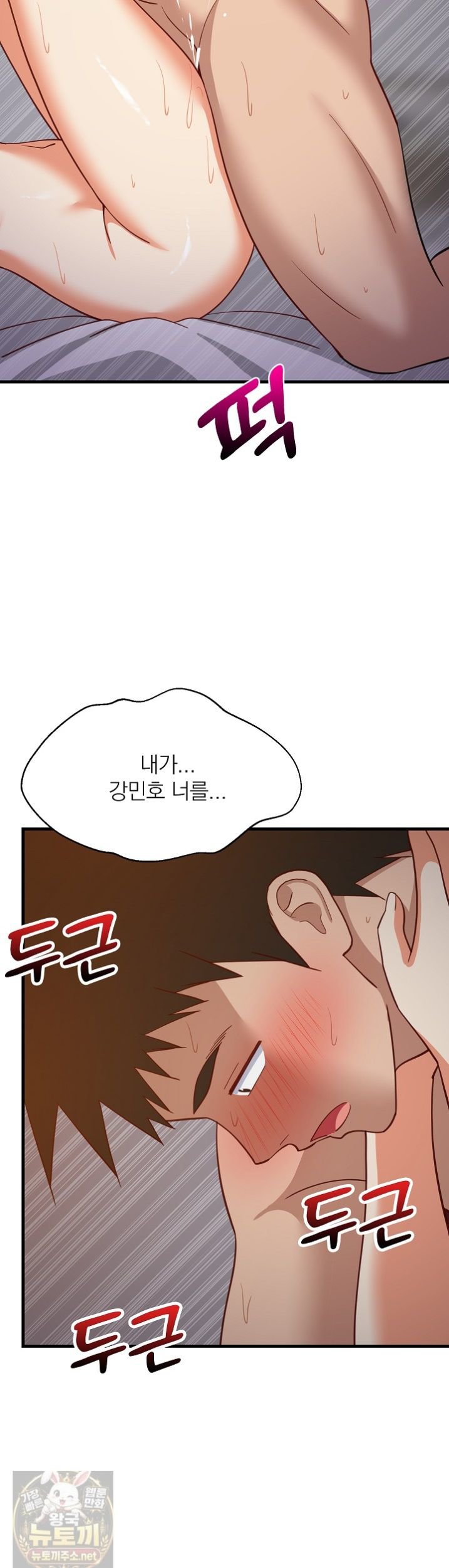 College Grades Skyrocketing Raw - Chapter 110 Page 3