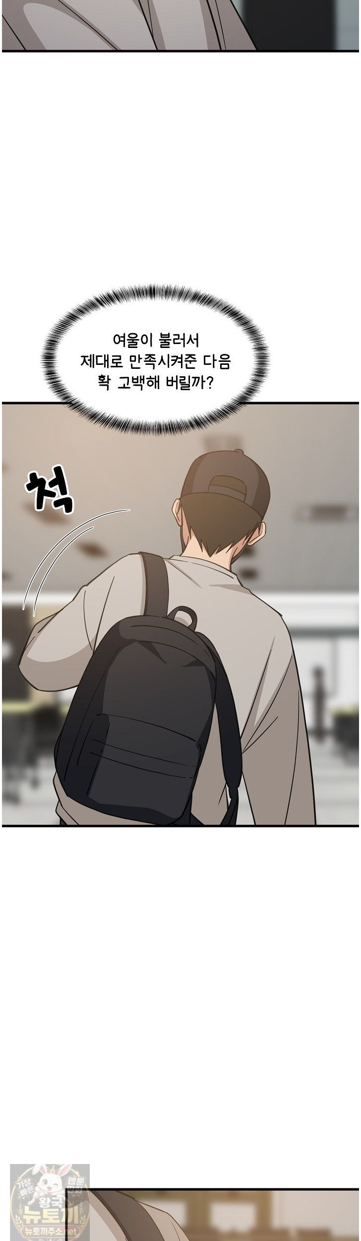 College Grades Skyrocketing Raw - Chapter 111 Page 21