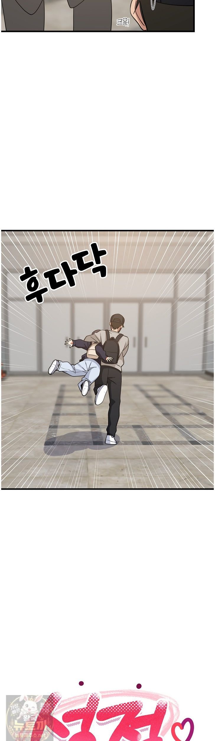 College Grades Skyrocketing Raw - Chapter 111 Page 28