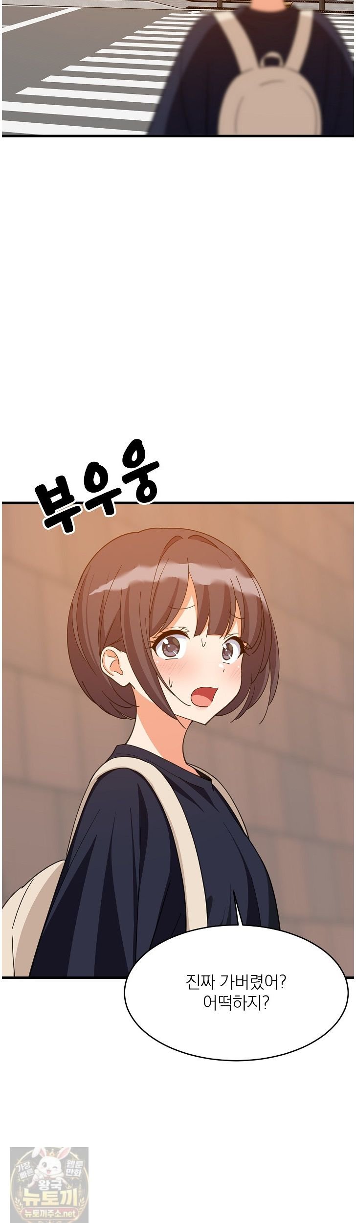 College Grades Skyrocketing Raw - Chapter 111 Page 41