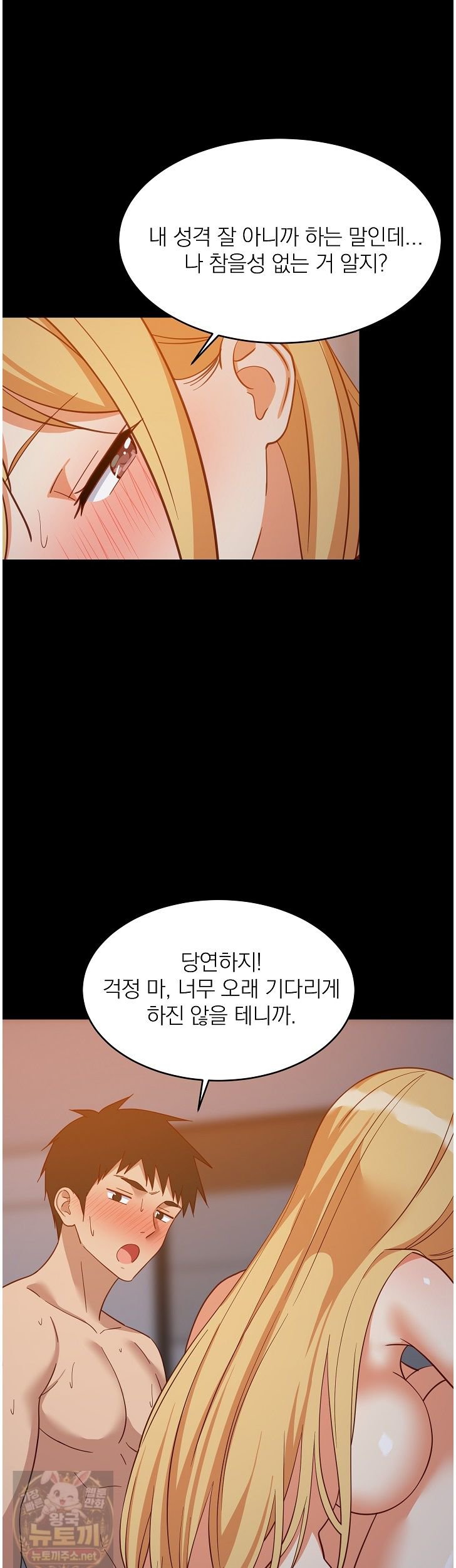 College Grades Skyrocketing Raw - Chapter 111 Page 9