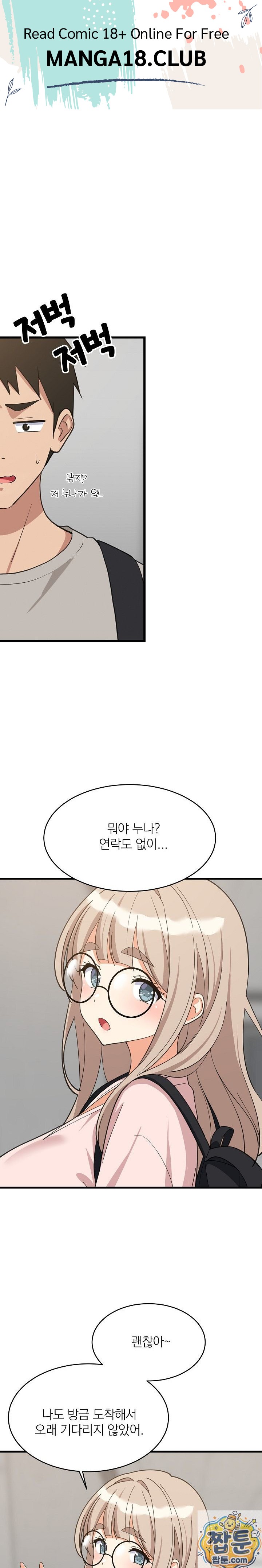 College Grades Skyrocketing Raw - Chapter 112 Page 1