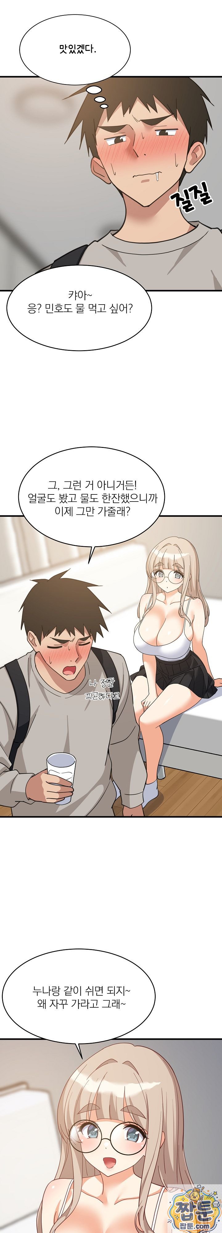 College Grades Skyrocketing Raw - Chapter 112 Page 16