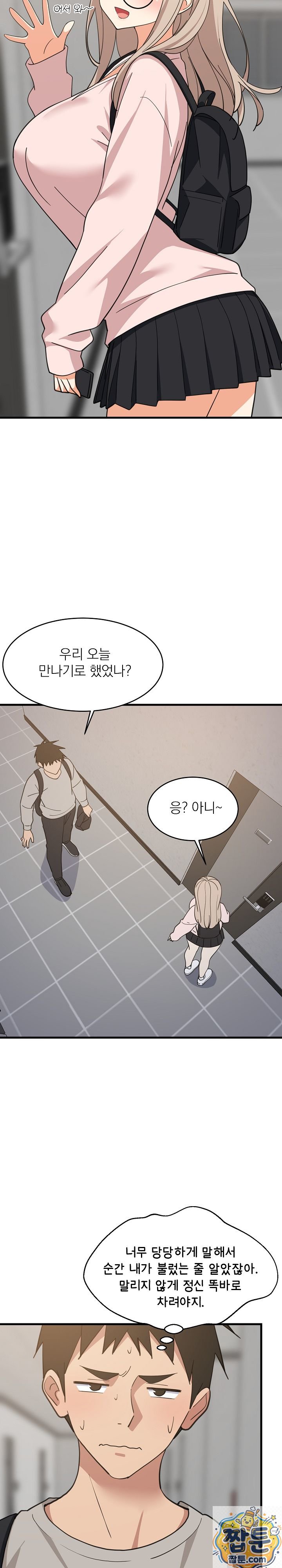 College Grades Skyrocketing Raw - Chapter 112 Page 2