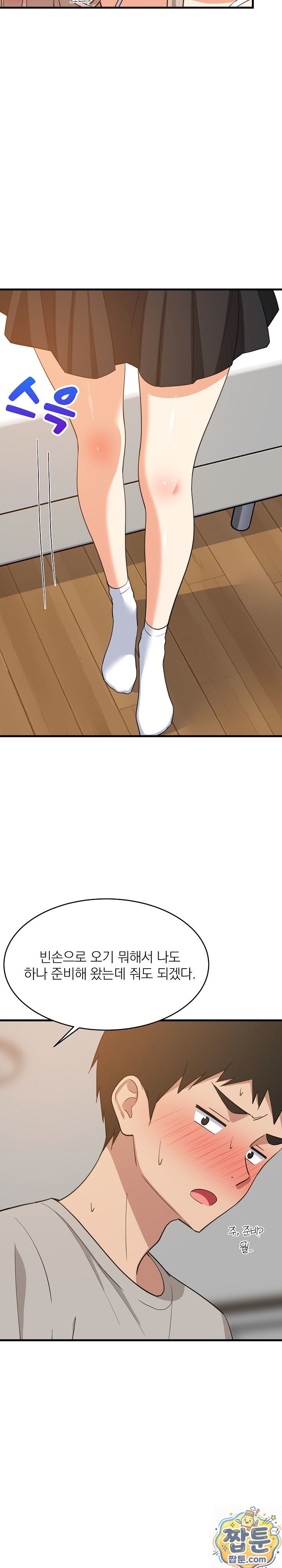 College Grades Skyrocketing Raw - Chapter 112 Page 23