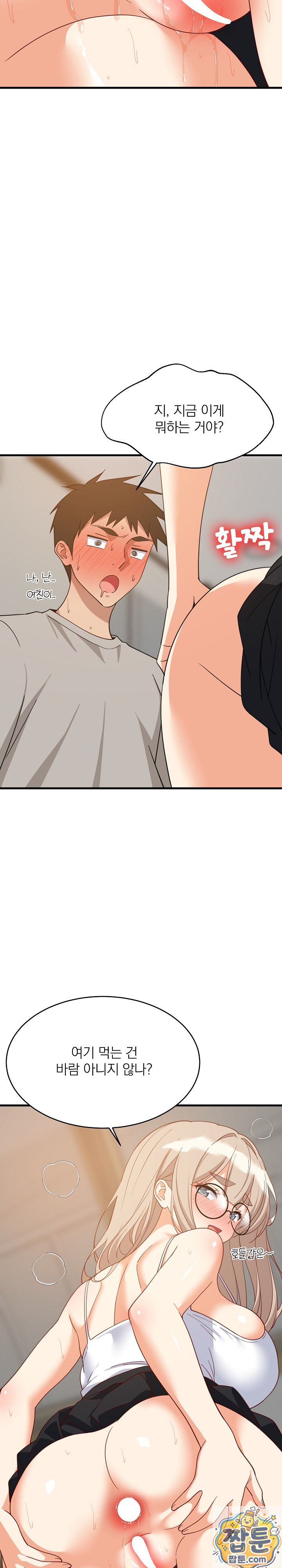 College Grades Skyrocketing Raw - Chapter 112 Page 26