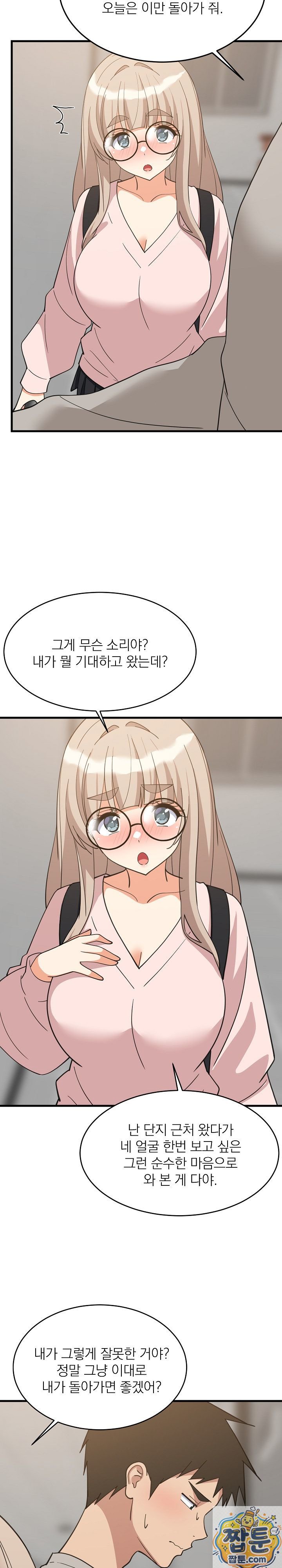 College Grades Skyrocketing Raw - Chapter 112 Page 4