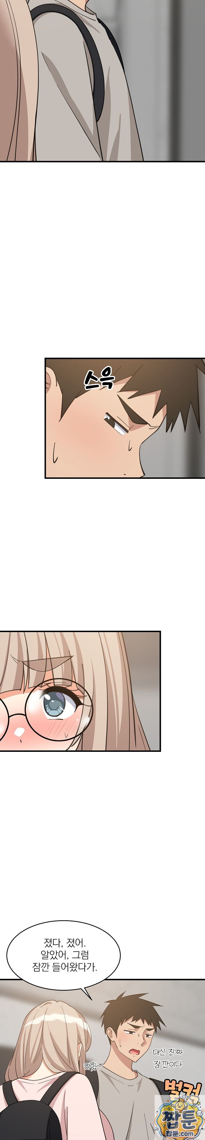 College Grades Skyrocketing Raw - Chapter 112 Page 5