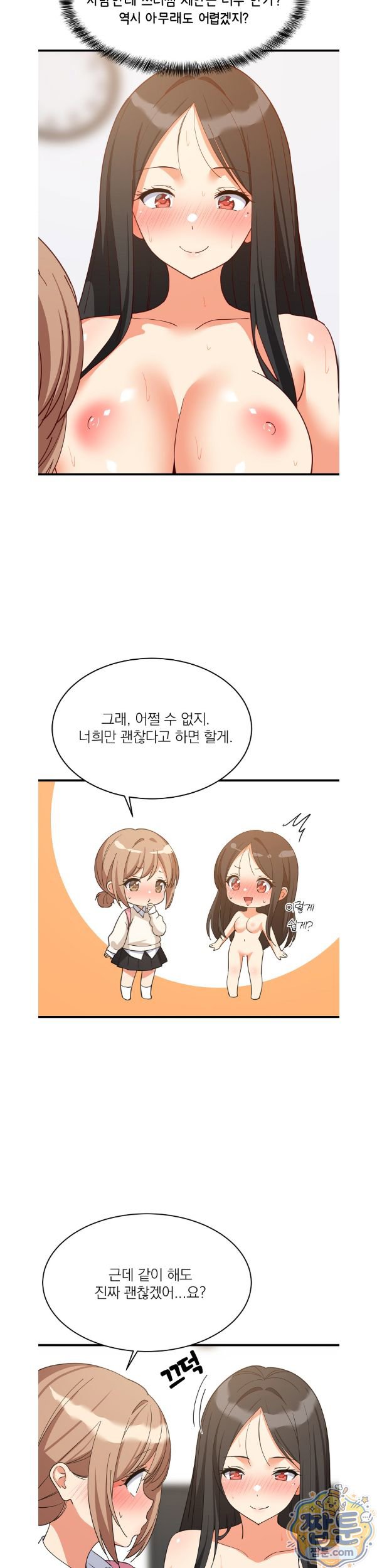 College Grades Skyrocketing Raw - Chapter 116 Page 14