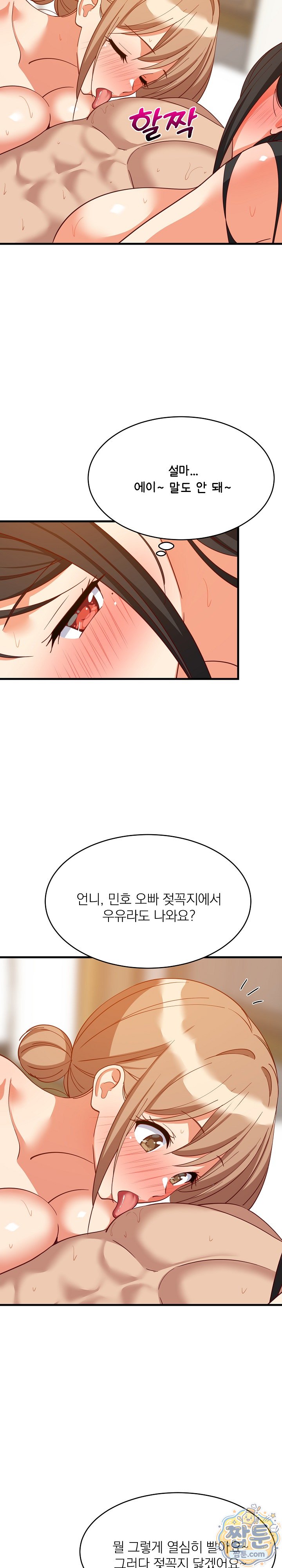 College Grades Skyrocketing Raw - Chapter 117 Page 4