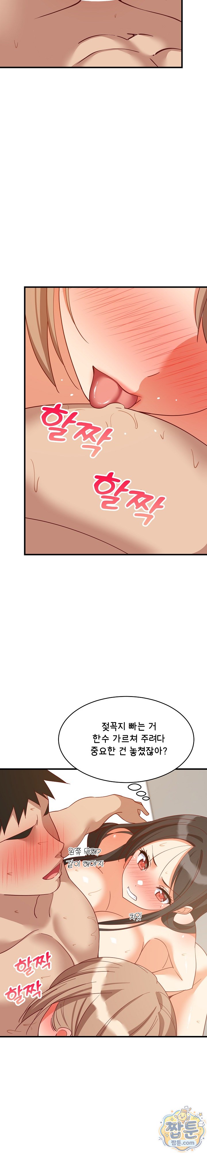 College Grades Skyrocketing Raw - Chapter 117 Page 8