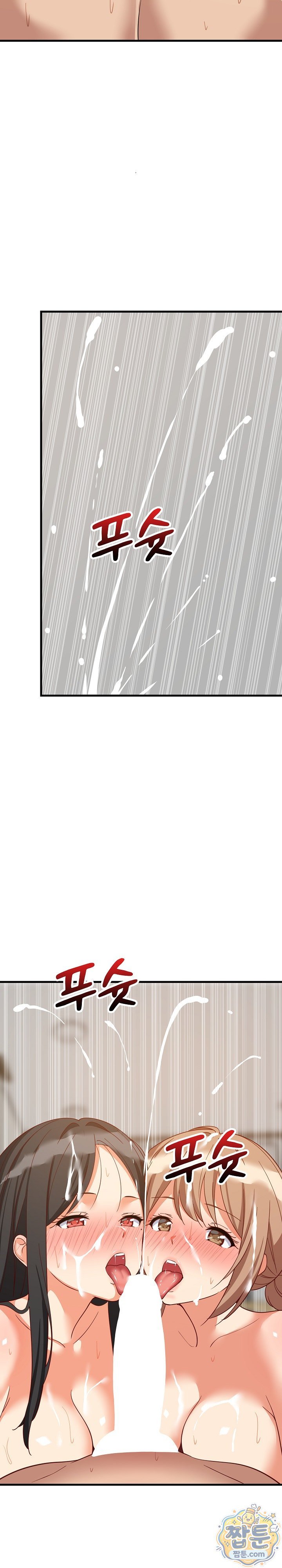 College Grades Skyrocketing Raw - Chapter 118 Page 17
