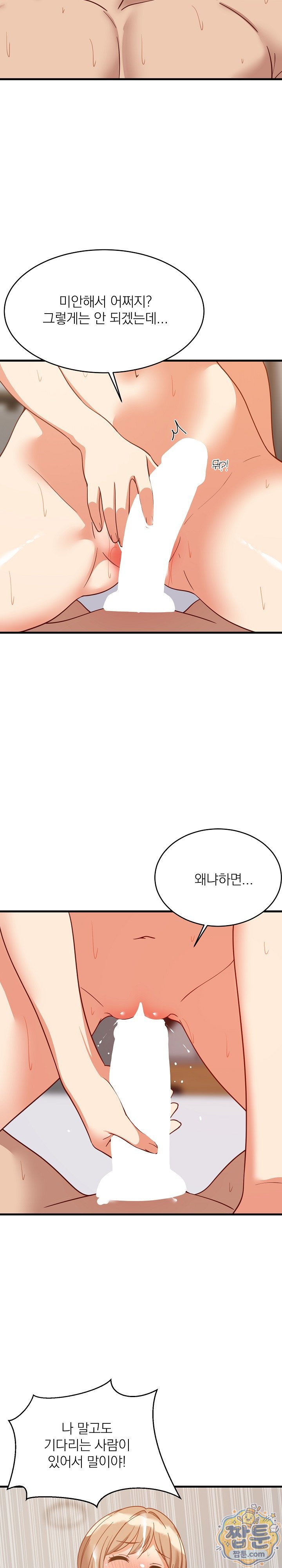 College Grades Skyrocketing Raw - Chapter 118 Page 22