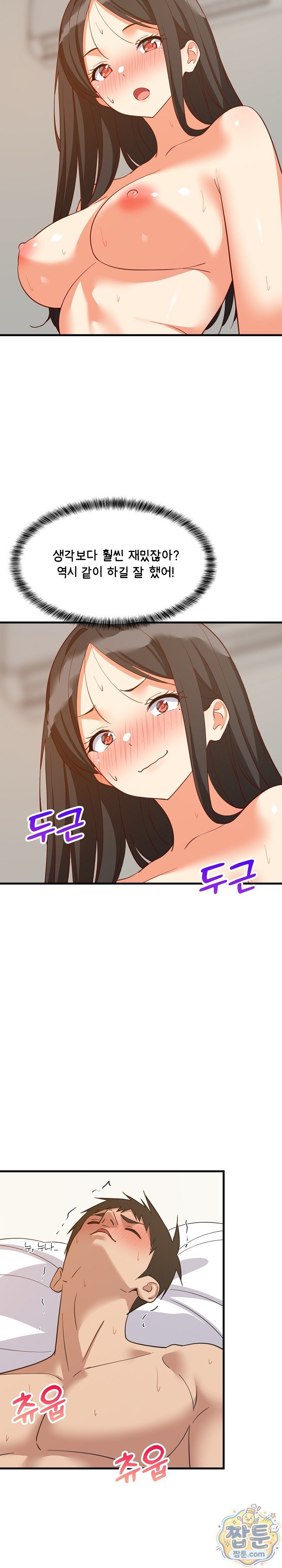 College Grades Skyrocketing Raw - Chapter 118 Page 4