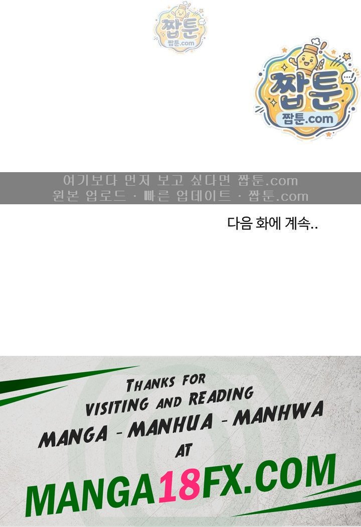 College Grades Skyrocketing Raw - Chapter 120 Page 26