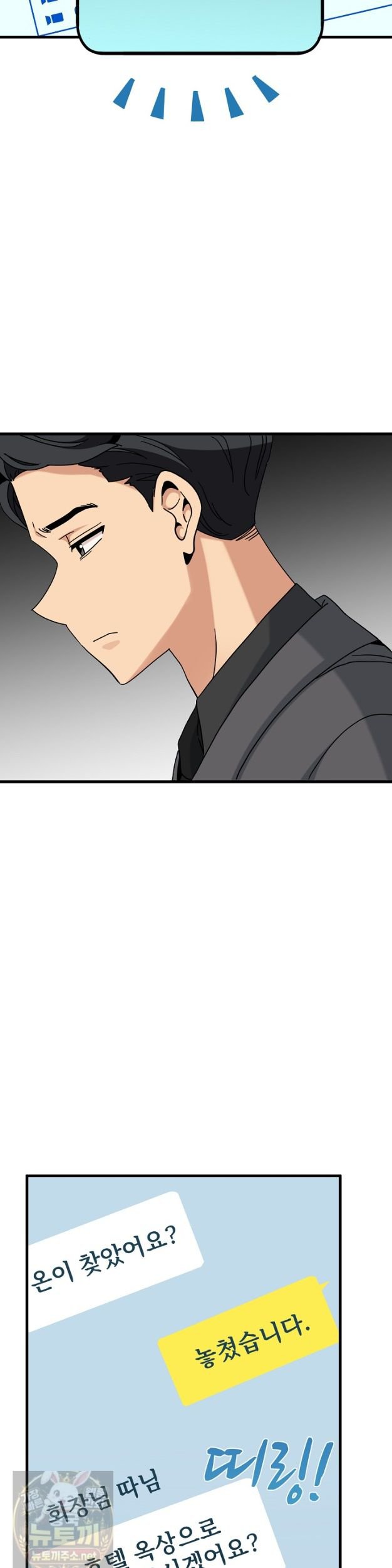 A Turning Point Raw - Chapter 154 Page 27