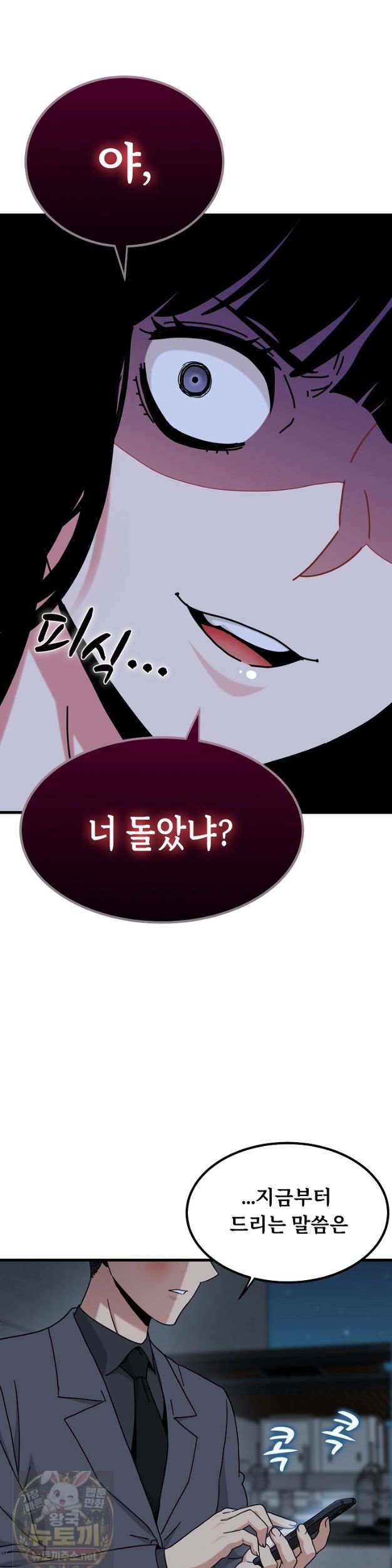 A Turning Point Raw - Chapter 154 Page 37