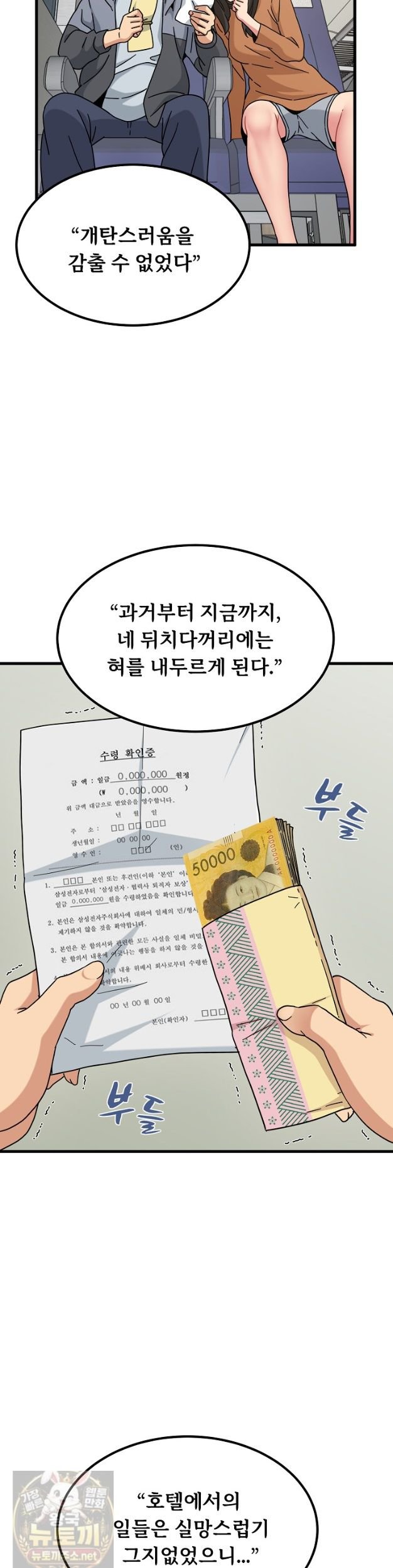 A Turning Point Raw - Chapter 154 Page 39