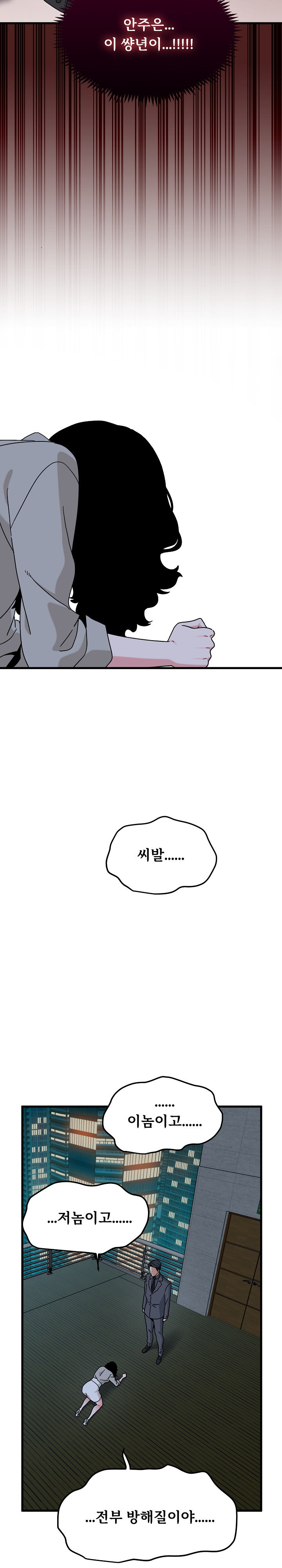 A Turning Point Raw - Chapter 155 Page 9